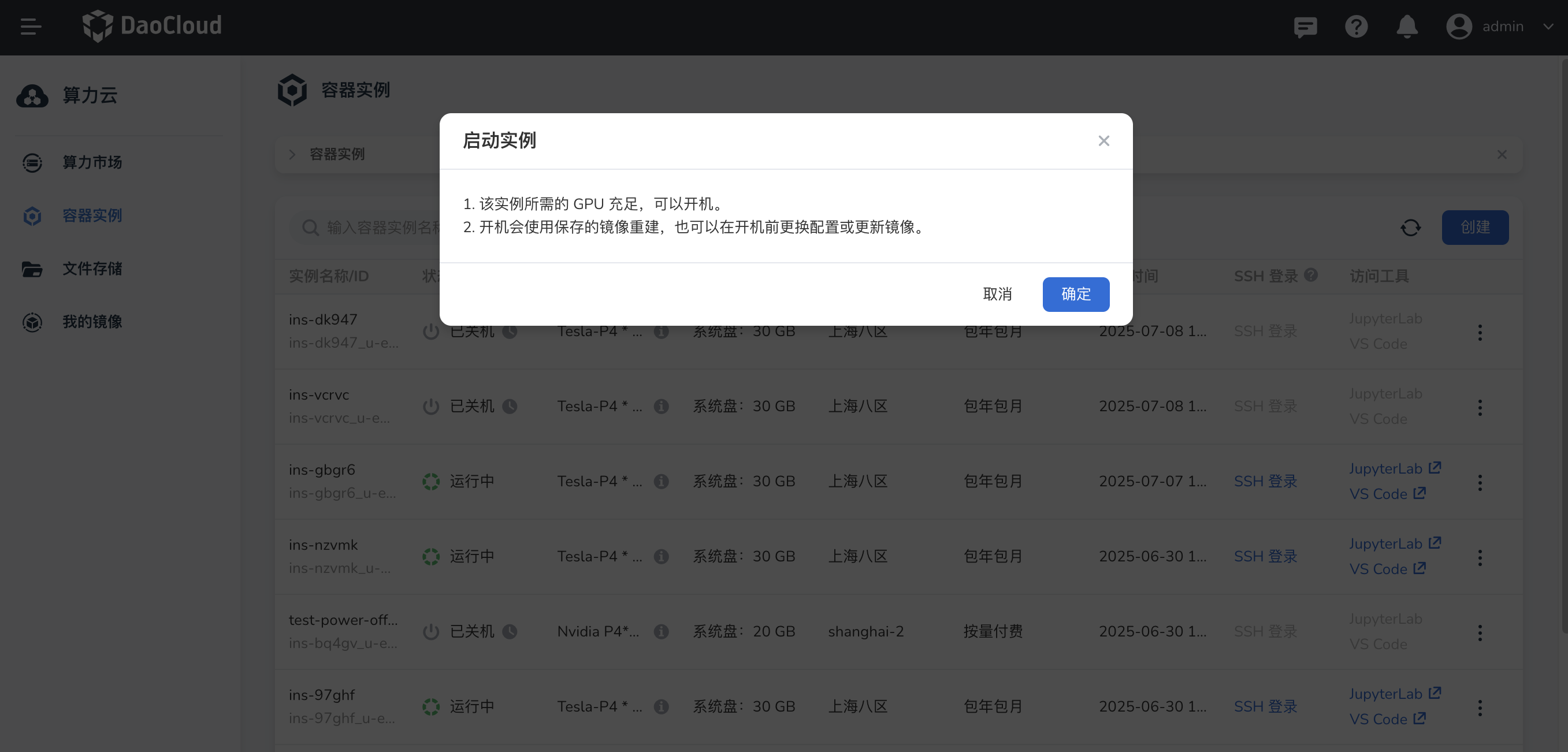 开机2
